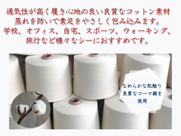 靴下　メンズ