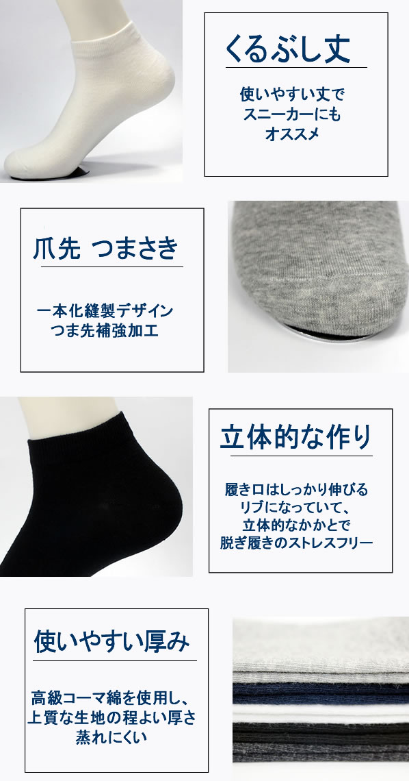 靴下　メンズ