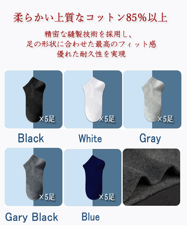 靴下　メンズ