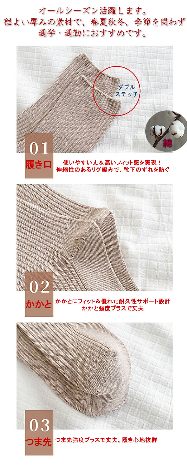 靴下　レディース