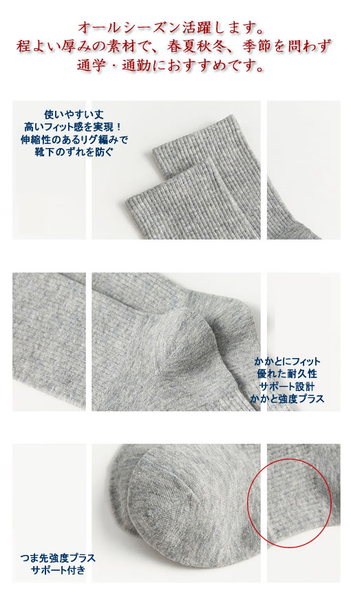 靴下　レディース