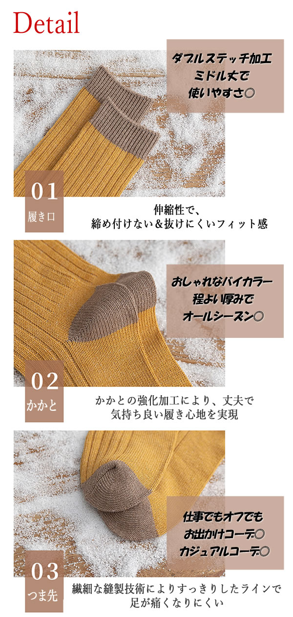 靴下　レディース