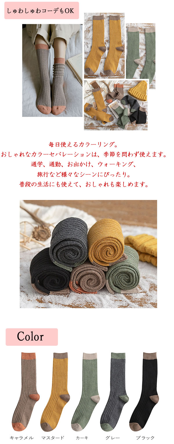 靴下　レディース