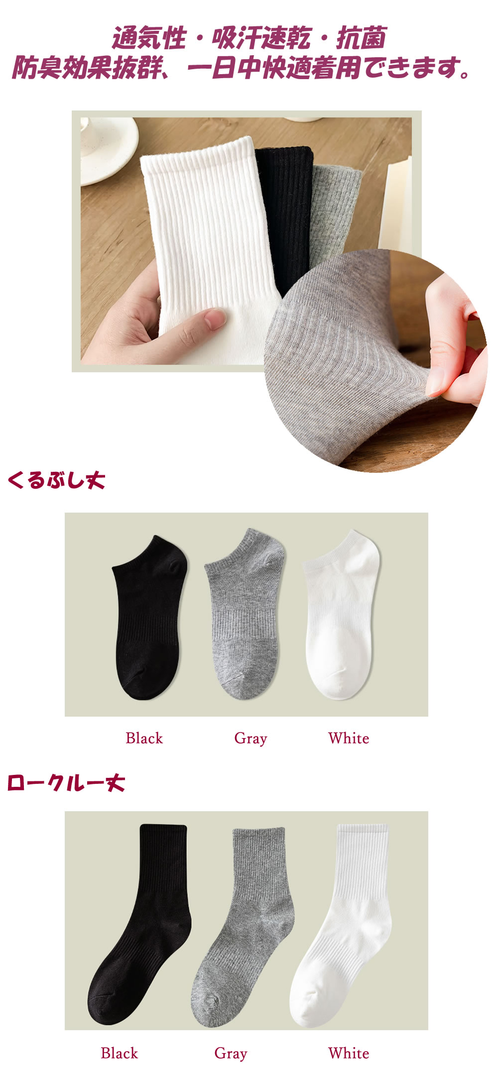 靴下　レディース