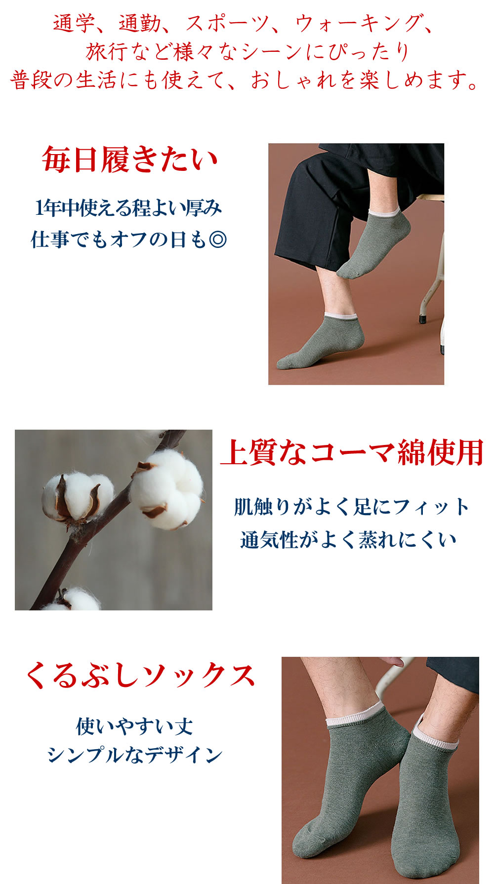 靴下　メンズ